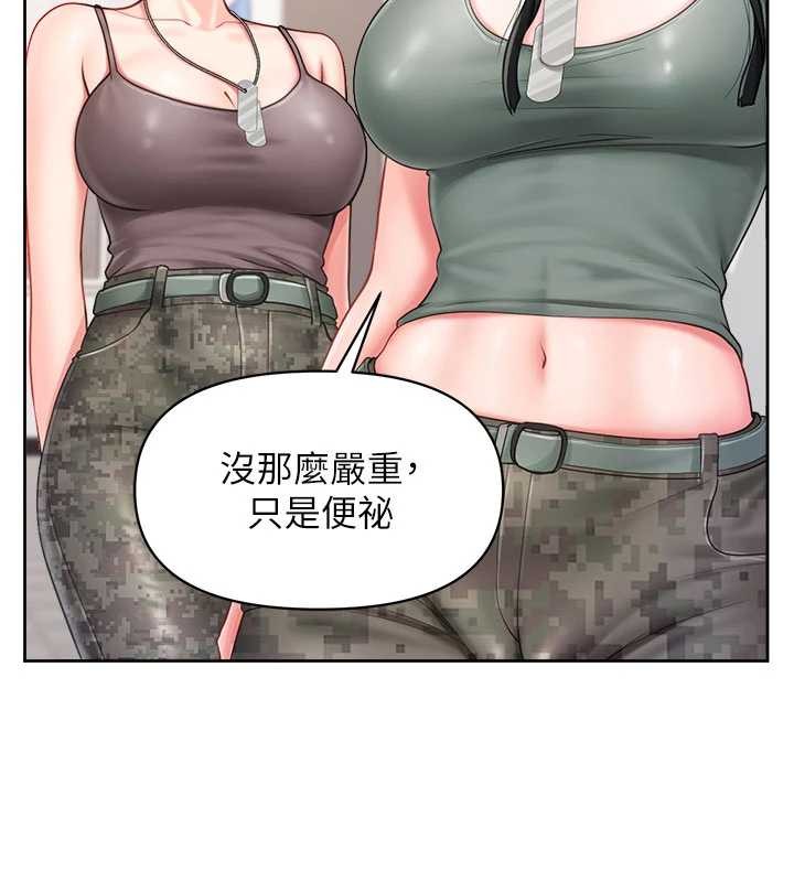 報告女班長:一根突起，第30話-啟翔哥♥插爆我吧，第 44 页