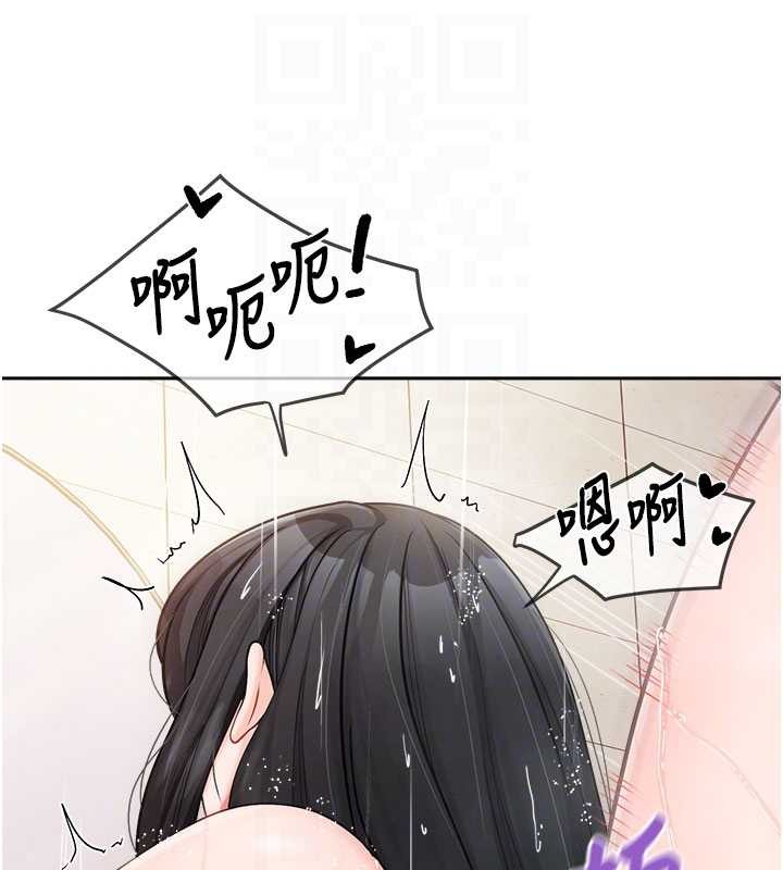 報告女班長:一根突起，第30話-啟翔哥♥插爆我吧，第 94 页