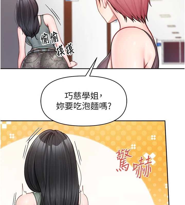 報告女班長:一根突起，第30話-啟翔哥♥插爆我吧，第 40 页