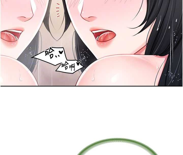 報告女班長:一根突起，第30話-啟翔哥♥插爆我吧，第 97 页