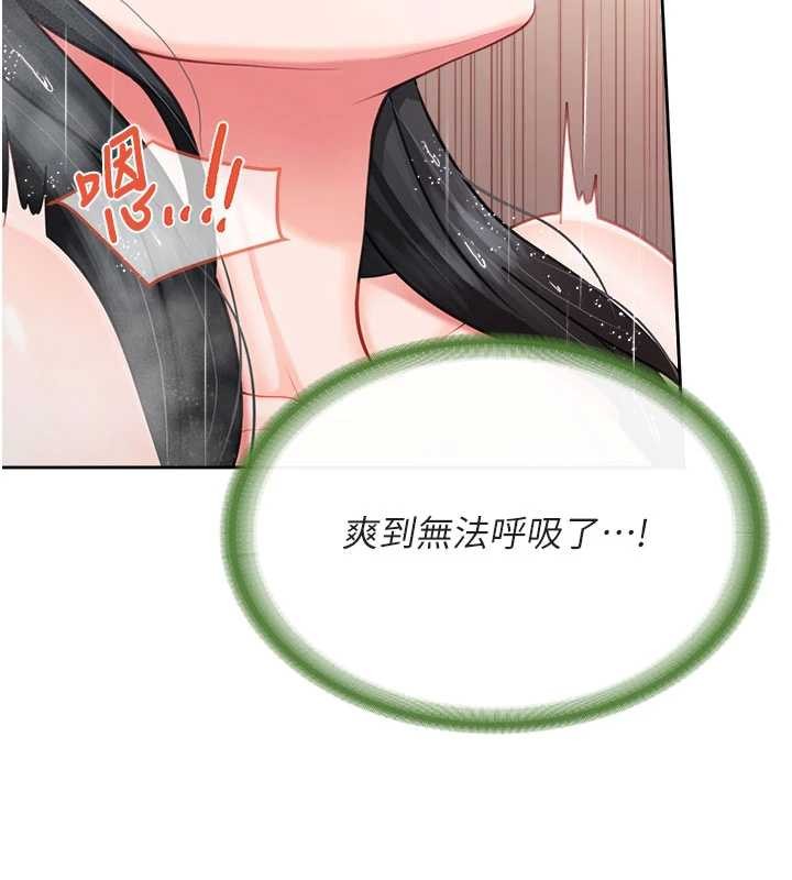 報告女班長:一根突起，第30話-啟翔哥♥插爆我吧，第 84 页