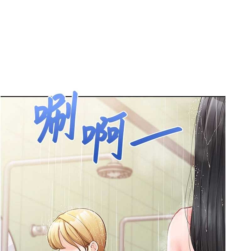 報告女班長:一根突起，第30話-啟翔哥♥插爆我吧，第 17 页