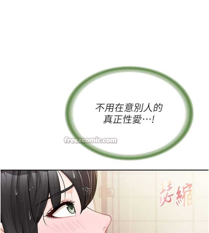 報告女班長:一根突起，第30話-啟翔哥♥插爆我吧，第 77 页