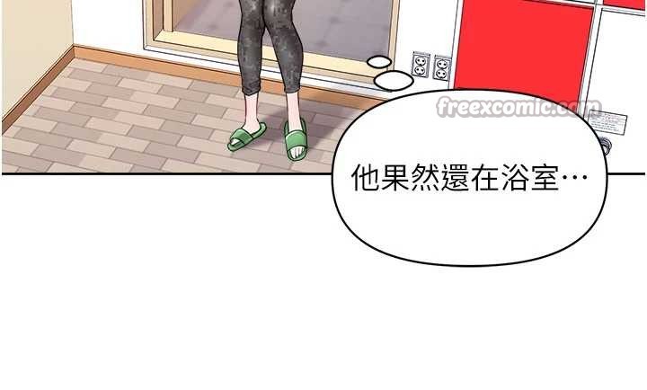 報告女班長:一根突起，第30話-啟翔哥♥插爆我吧，第 52 页
