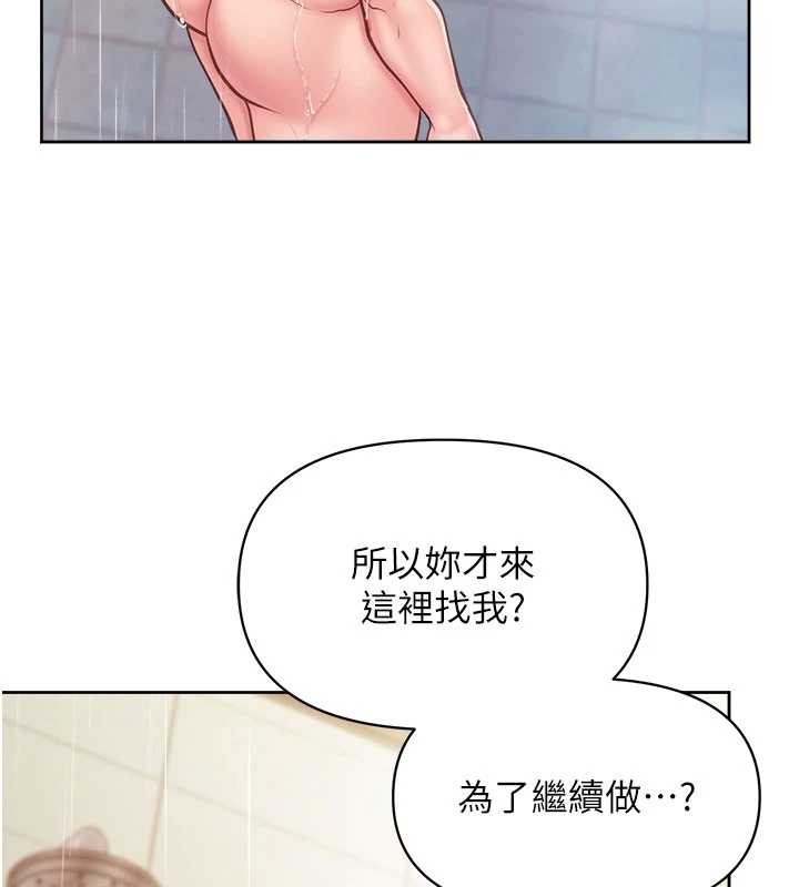 報告女班長:一根突起，第30話-啟翔哥♥插爆我吧，第 64 页