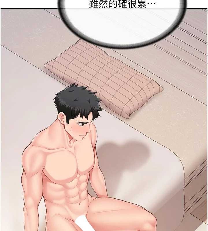 報告女班長:一根突起，第31話-砲隊長的挑逗，第 123 页