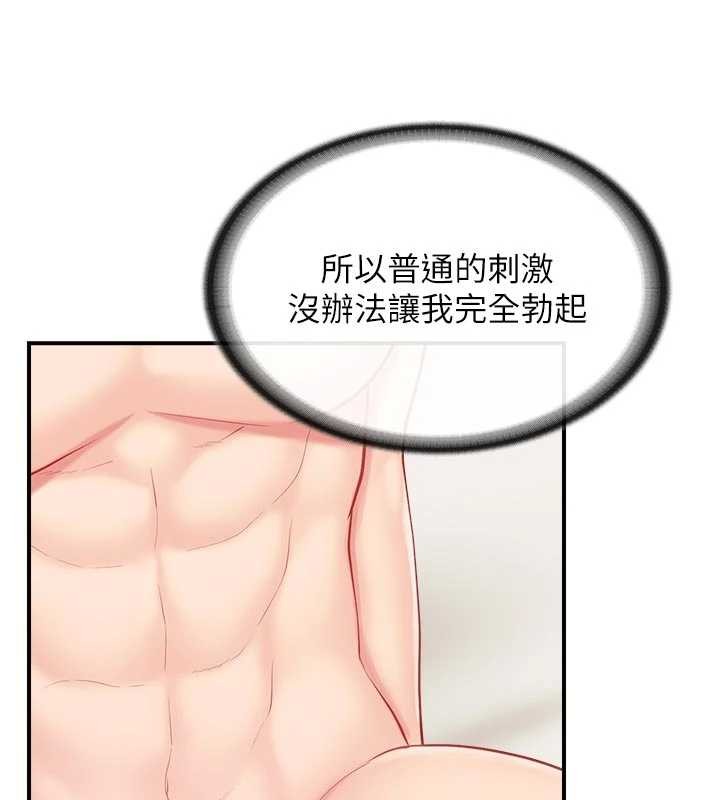 報告女班長:一根突起，第31話-砲隊長的挑逗，第 125 页