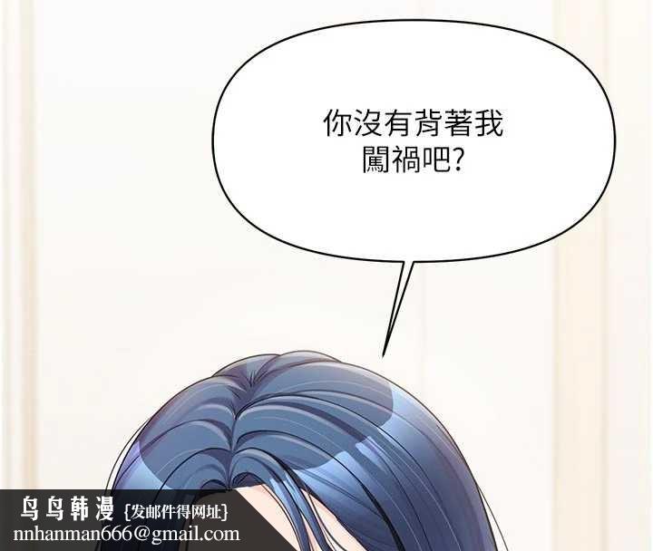 報告女班長:一根突起，第31話-砲隊長的挑逗，第 69 页