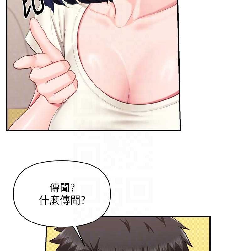 報告女班長:一根突起，第31話-砲隊長的挑逗，第 84 页