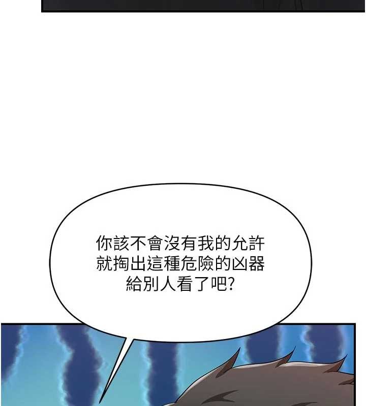 報告女班長:一根突起，第31話-砲隊長的挑逗，第 95 页