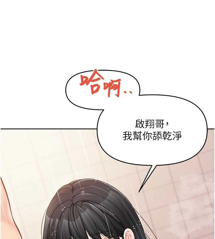 報告女班長:一根突起，第31話-砲隊長的挑逗，第 22 页