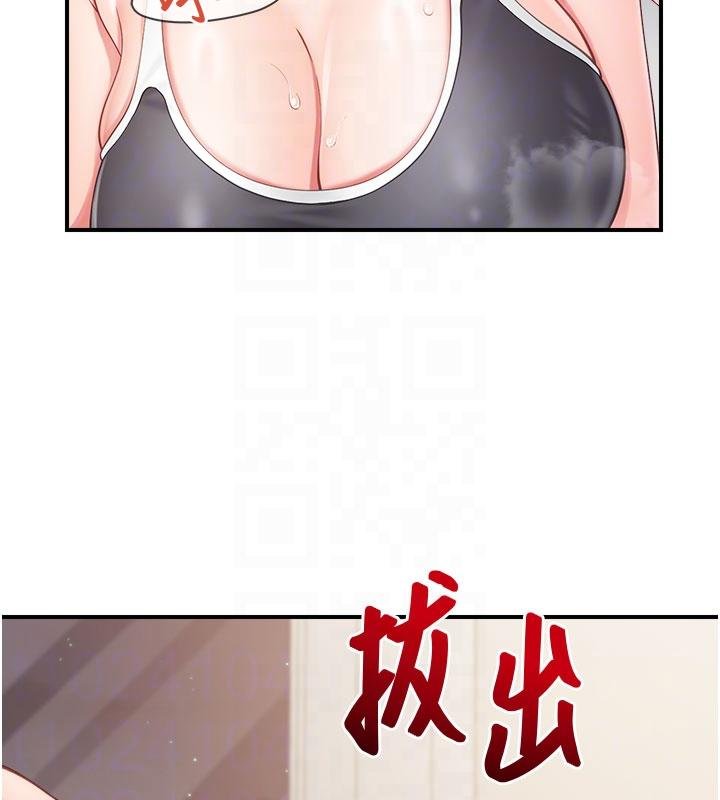 報告女班長:一根突起，第32話-慾火焚身的姐姐♥，第 106 页