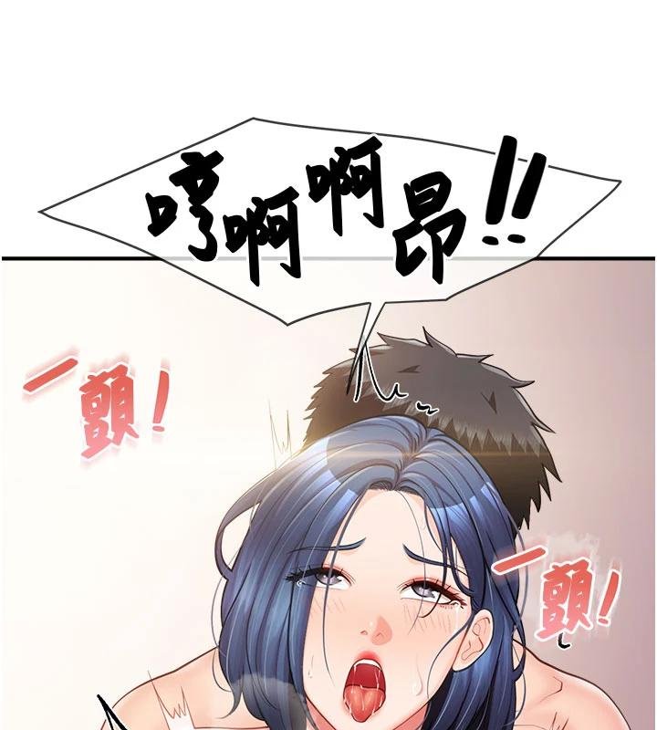 報告女班長:一根突起，第32話-慾火焚身的姐姐♥，第 95 页