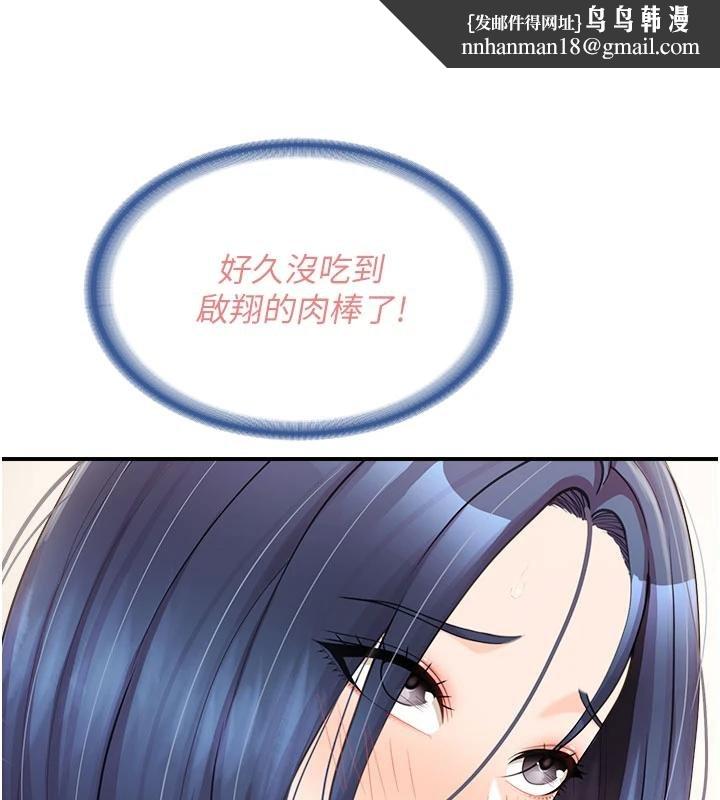 報告女班長:一根突起，第32話-慾火焚身的姐姐♥，第 65 页