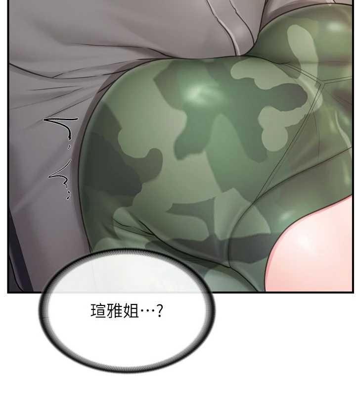 報告女班長:一根突起，第33話-性福的軍中生活，第 11 页