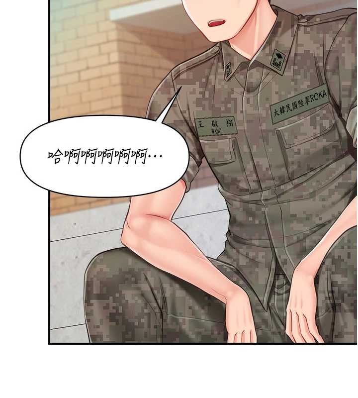 報告女班長:一根突起，第33話-性福的軍中生活，第 103 页