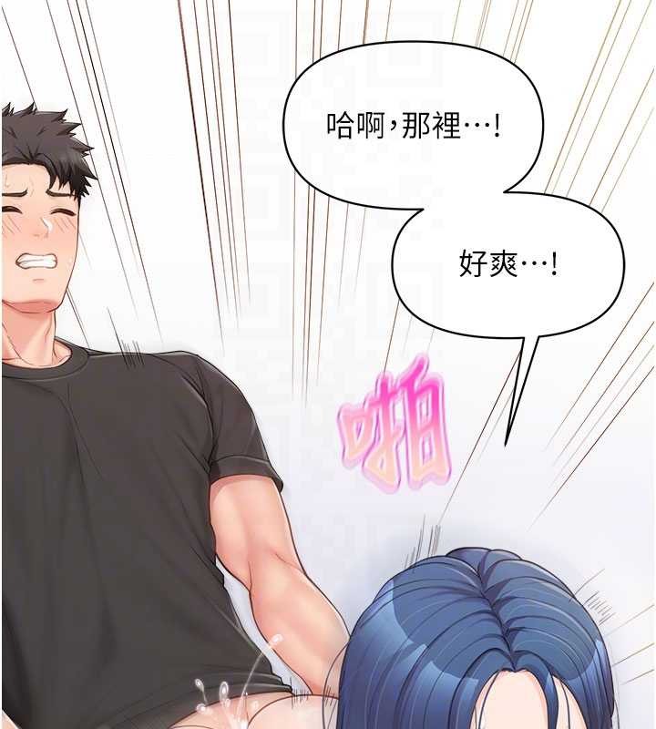 報告女班長:一根突起，第33話-性福的軍中生活，第 21 页