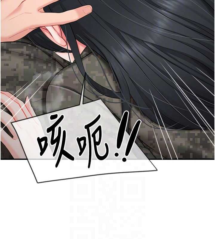 報告女班長:一根突起，第33話-性福的軍中生活，第 65 页