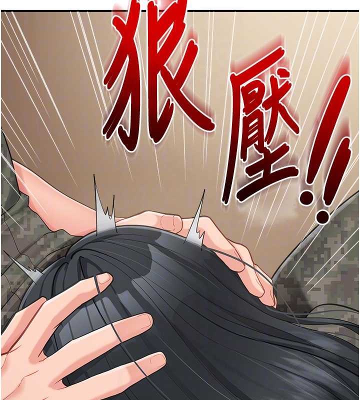 報告女班長:一根突起，第33話-性福的軍中生活，第 64 页