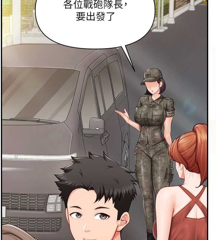 報告女班長:一根突起，第34話-和正妹同梯的休假，第 34 页