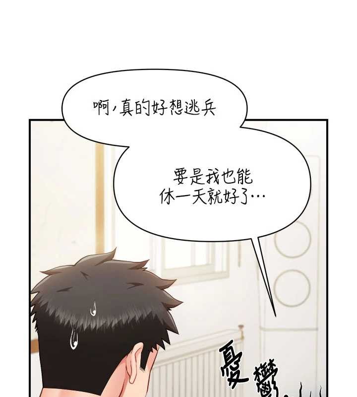 報告女班長:一根突起，第34話-和正妹同梯的休假，第 5 页