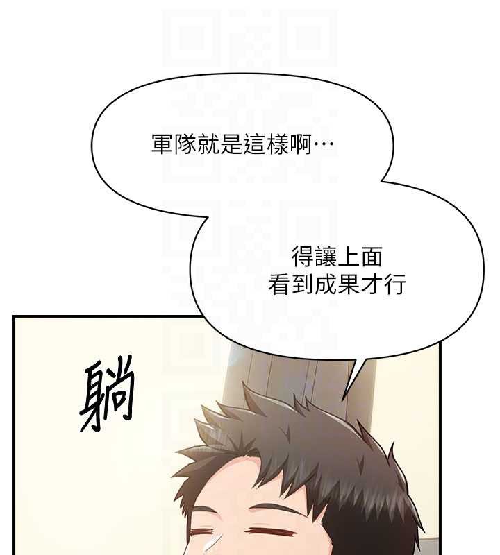 報告女班長:一根突起，第34話-和正妹同梯的休假，第 44 页