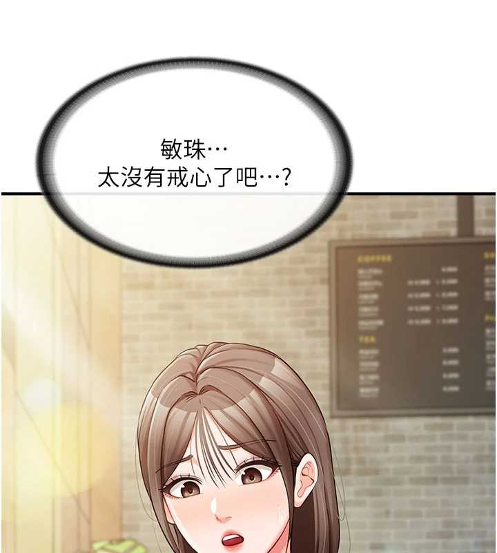 報告女班長:一根突起，第34話-和正妹同梯的休假，第 103 页