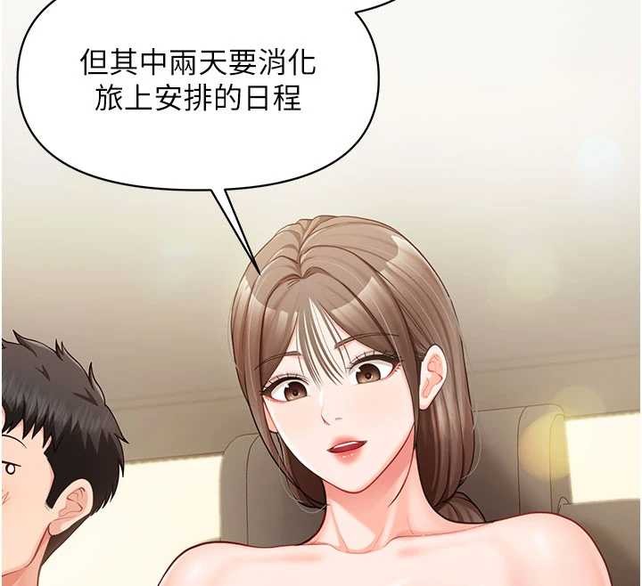 報告女班長:一根突起，第34話-和正妹同梯的休假，第 40 页