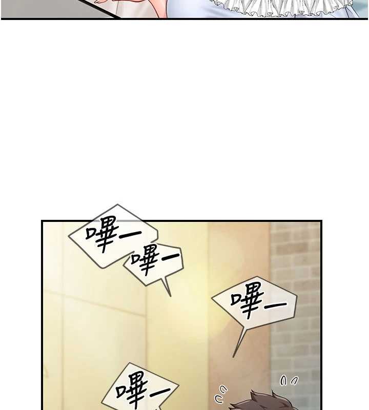 報告女班長:一根突起，第34話-和正妹同梯的休假，第 84 页