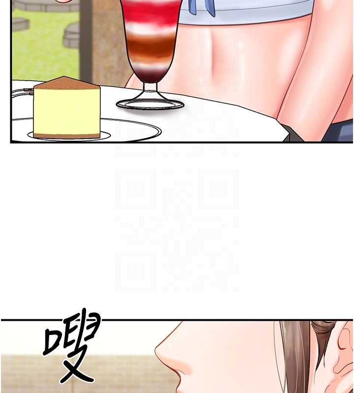 報告女班長:一根突起，第34話-和正妹同梯的休假，第 95 页