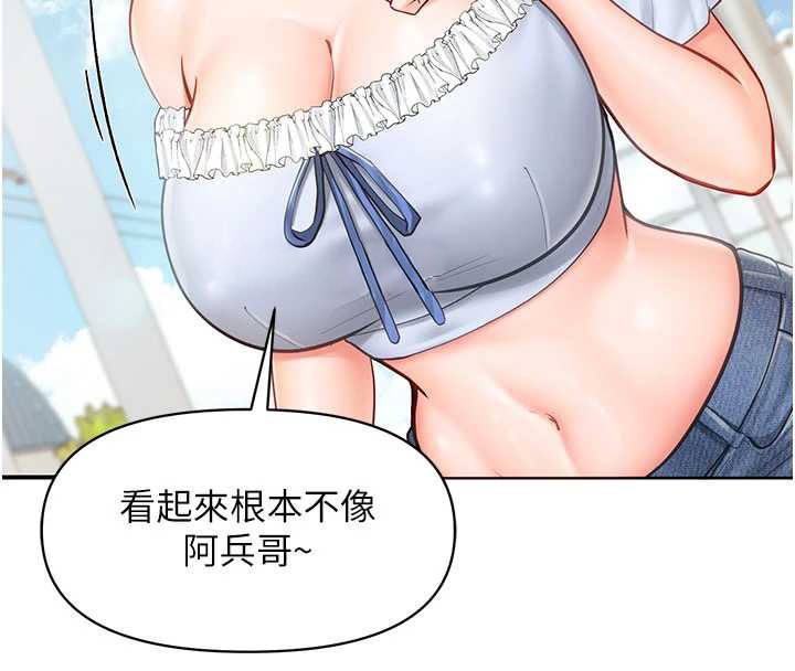 報告女班長:一根突起，第34話-和正妹同梯的休假，第 22 页