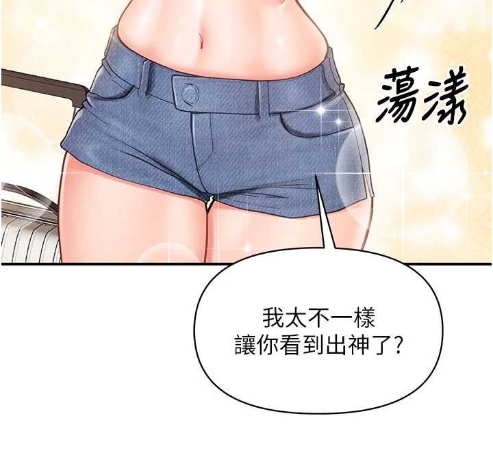報告女班長:一根突起，第34話-和正妹同梯的休假，第 28 页