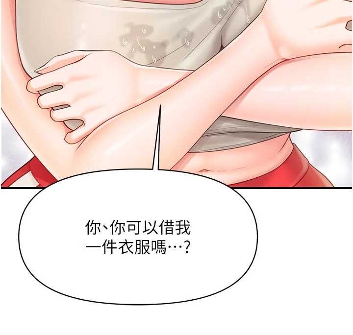 報告女班長:一根突起，第35話-孤男寡女共度春宵，第 123 页