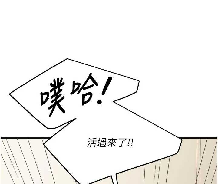 報告女班長:一根突起，第35話-孤男寡女共度春宵，第 40 页