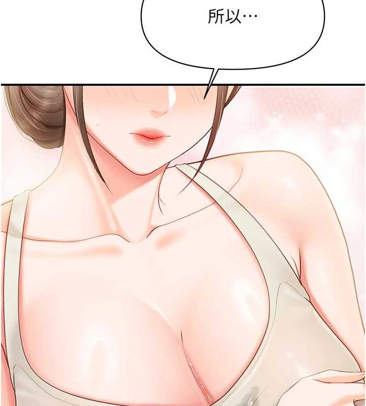 報告女班長:一根突起，第35話-孤男寡女共度春宵，第 122 页