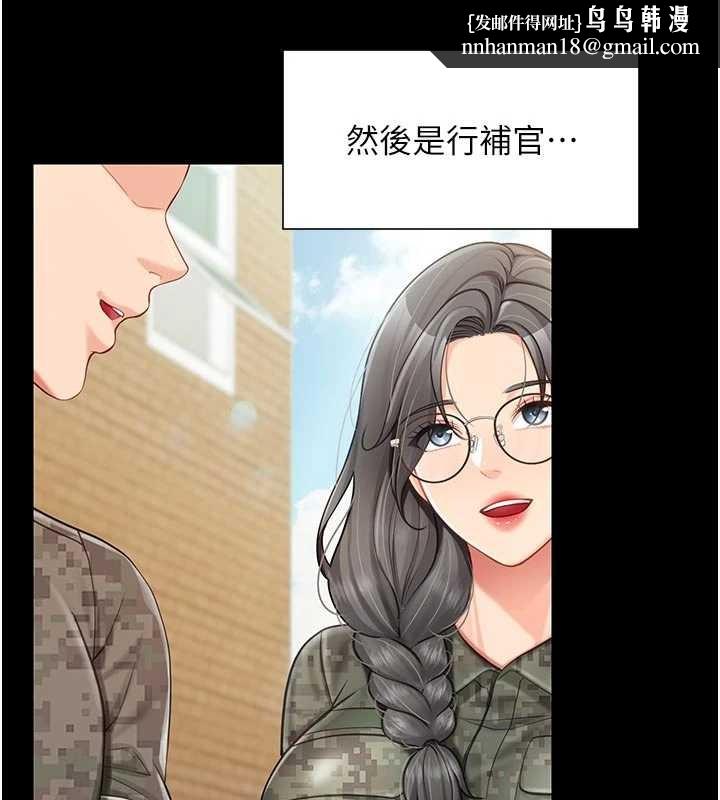 報告女班長:一根突起，第35話-孤男寡女共度春宵，第 69 页