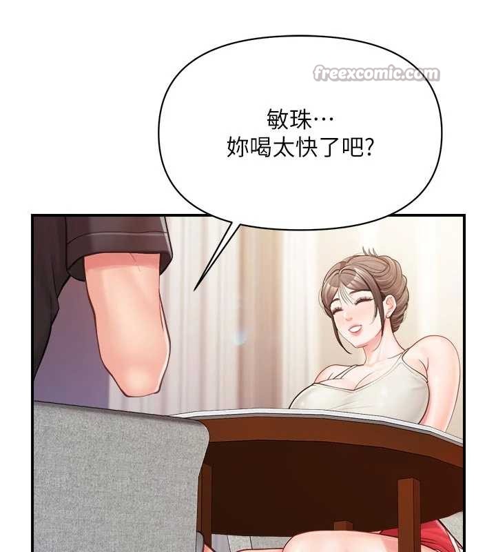 報告女班長:一根突起，第35話-孤男寡女共度春宵，第 84 页