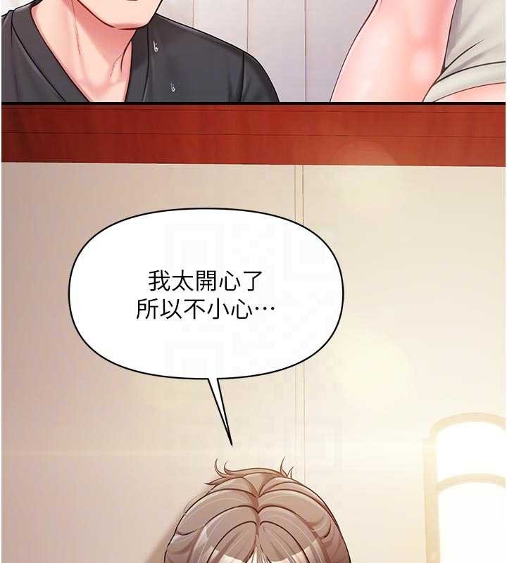 報告女班長:一根突起，第35話-孤男寡女共度春宵，第 95 页