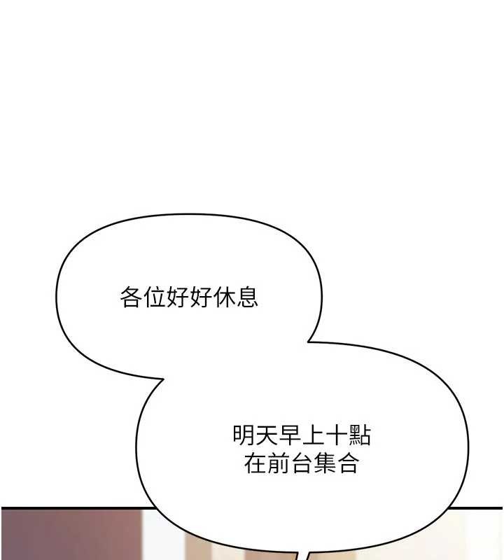 報告女班長:一根突起，第35話-孤男寡女共度春宵，第 22 页
