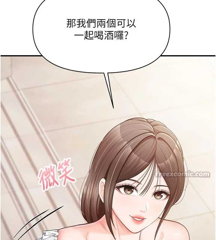 報告女班長:一根突起，第35話-孤男寡女共度春宵，第 28 页