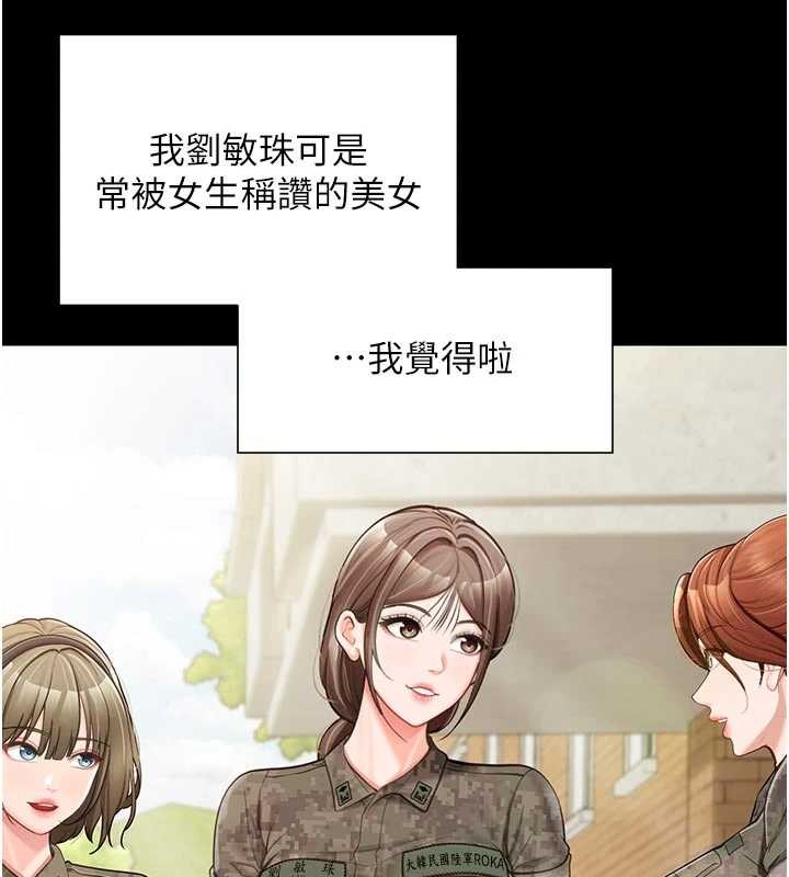 報告女班長:一根突起，第35話-孤男寡女共度春宵，第 64 页