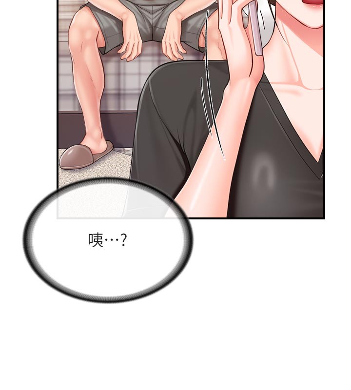 報告女班長:一根突起，第36話-我們也來色色吧♥，第 44 页