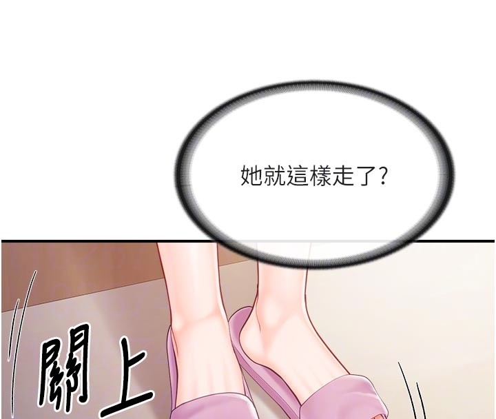報告女班長:一根突起，第36話-我們也來色色吧♥，第 49 页