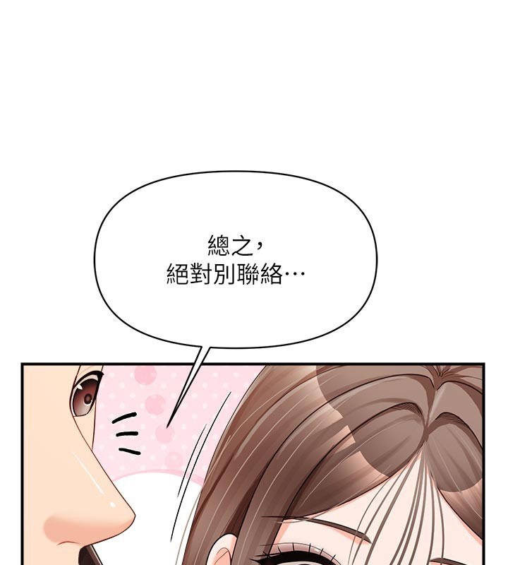 報告女班長:一根突起，第36話-我們也來色色吧♥，第 65 页