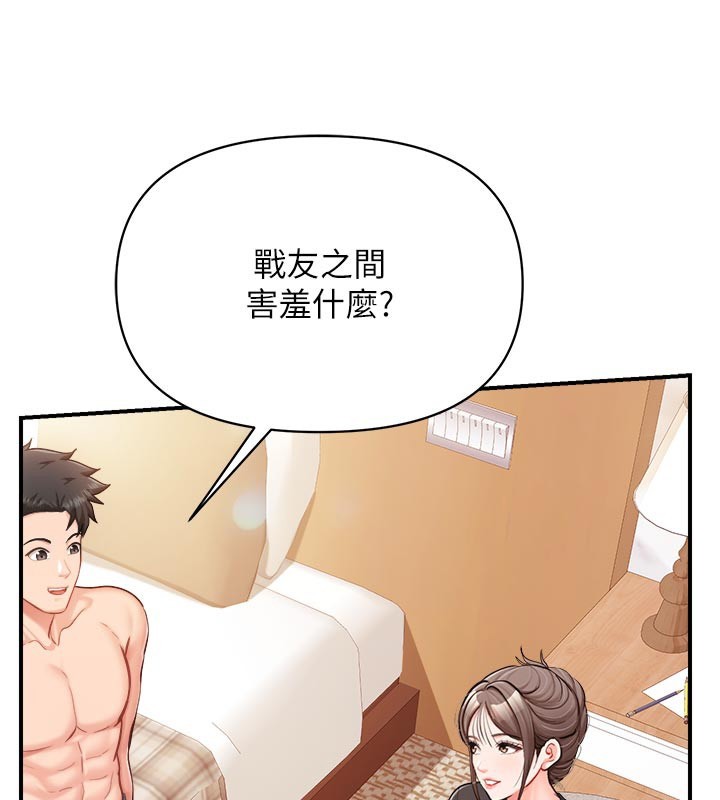 報告女班長:一根突起，第36話-我們也來色色吧♥，第 22 页