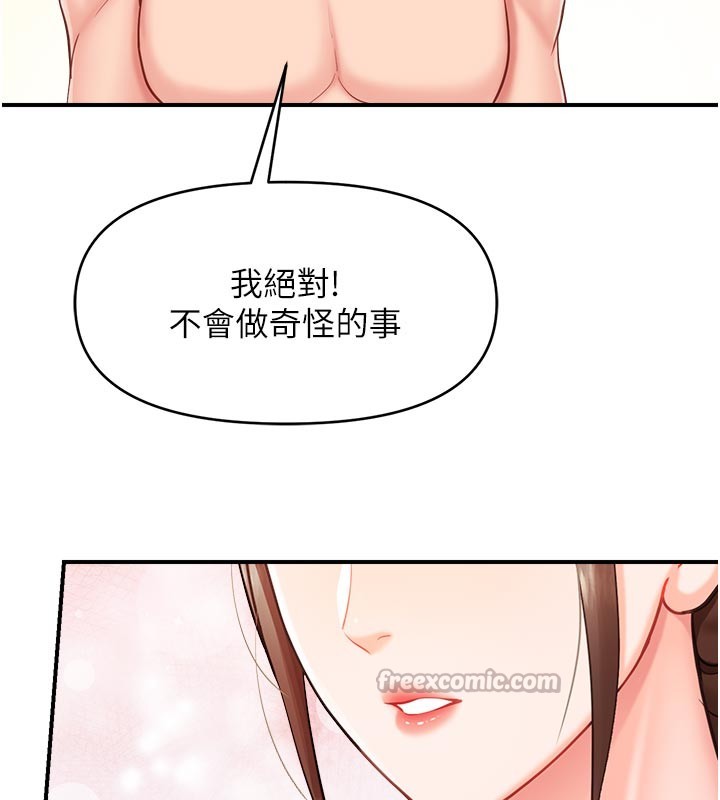 報告女班長:一根突起，第36話-我們也來色色吧♥，第 28 页