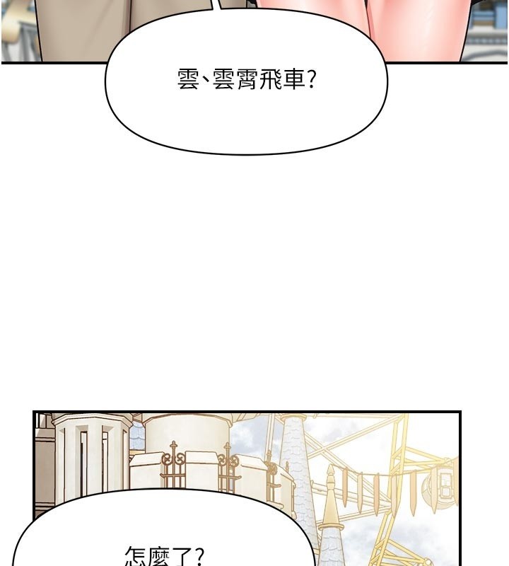 報告女班長:一根突起，第36話-我們也來色色吧♥，第 77 页