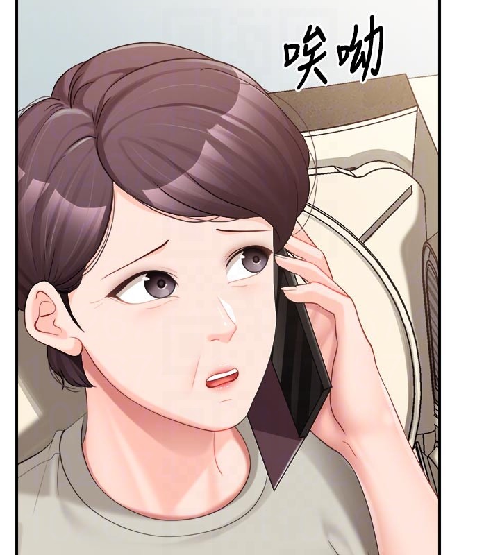 報告女班長:一根突起，第36話-我們也來色色吧♥，第 60 页