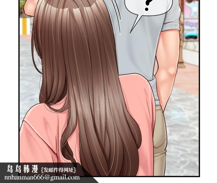 報告女班長:一根突起，第36話-我們也來色色吧♥，第 64 页