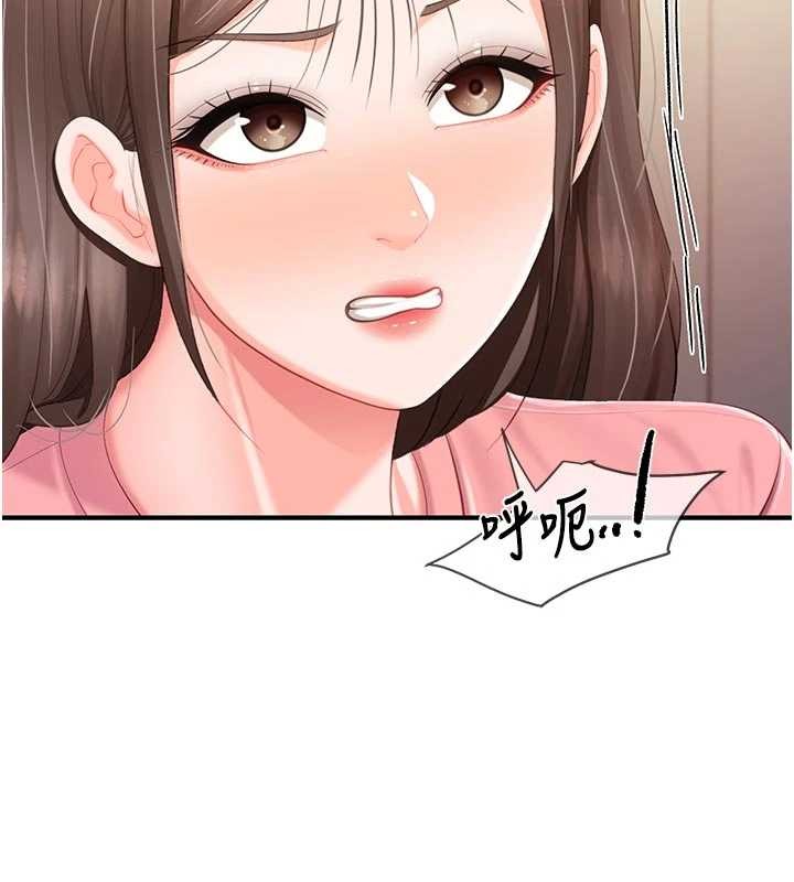 報告女班長:一根突起，第37話-你以為我不敢嗎?，第 123 页